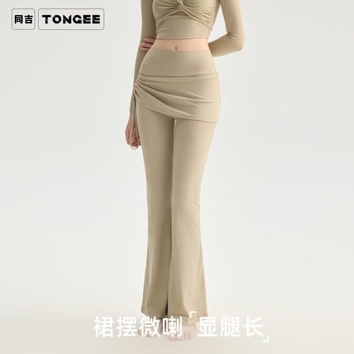 同吉瑜伽裤女高腰提臀蜜桃臀运动健身裤抽绳喇叭裤垂感感