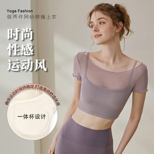 瑜伽服女夏带胸垫短袖t恤运动上衣网纱气质普拉提训练健身服