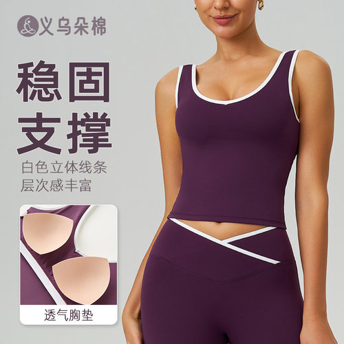 跨境裸感瑜伽背心撞色镂空美背健身服外穿女跑步运动内衣8843