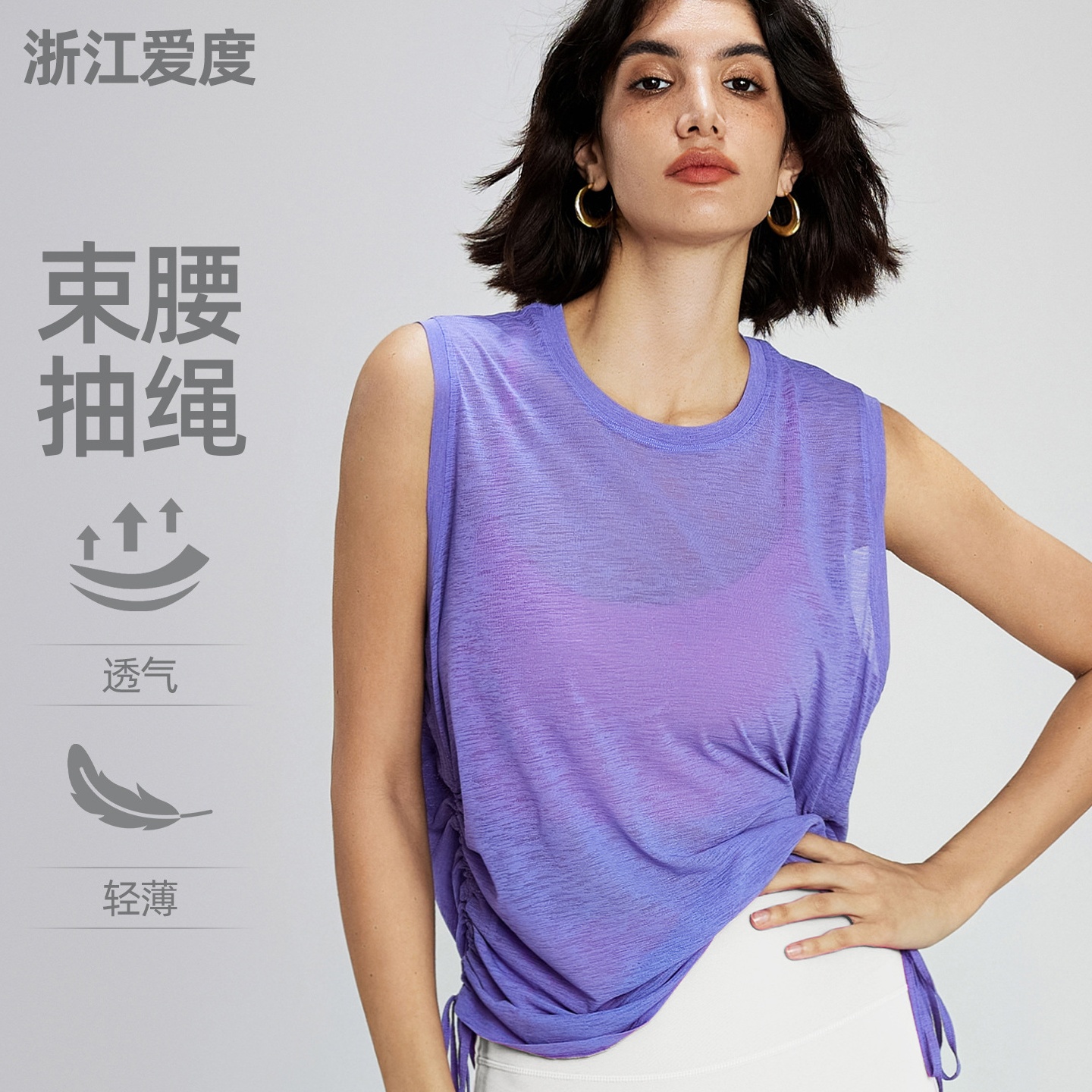 严选夏季抽绳显瘦瑜伽罩衫凉感瑜伽服上衣女健身宽松无袖运动背心