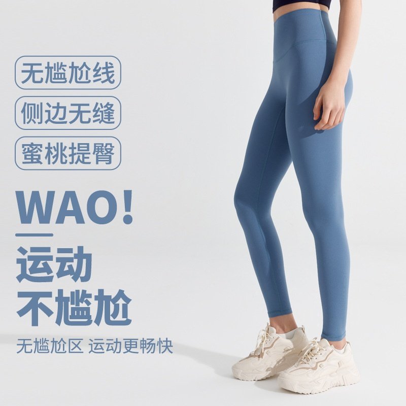 瑜伽裤高腰紧身提臀女裸感运动跑步无尴尬线健身裤瑜伽服,运动/瑜伽/健身/球迷用品,瑜伽套装,淘宝优惠券,粉丝福利购,淘宝优惠卷