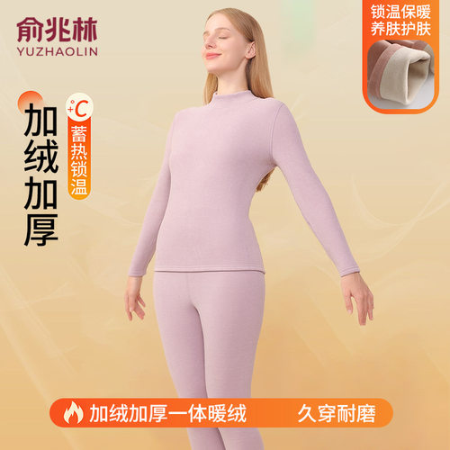 俞兆林460g女士保暖内衣套装半高领加绒加厚御寒女式防寒加厚款