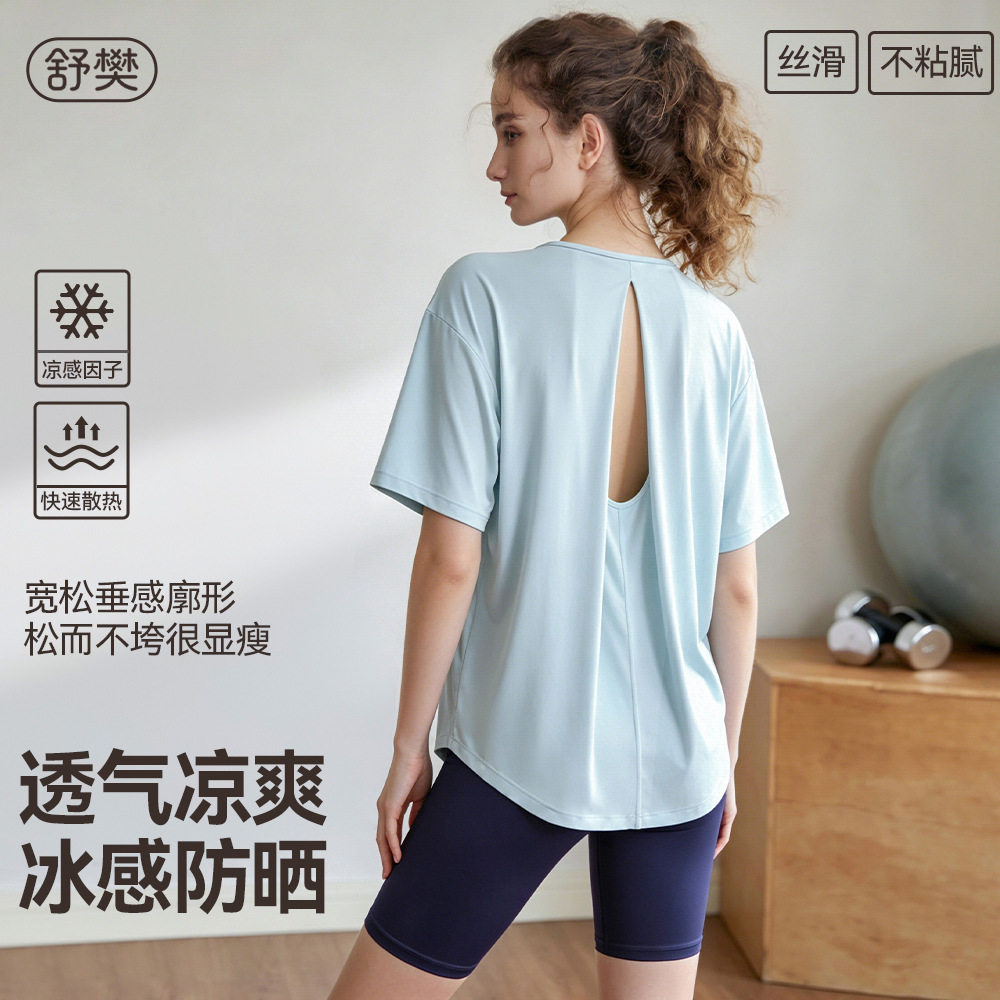 UPF50+瑜伽服女夏季新款运动健身服防晒短袖罩衫开叉速干T恤上衣