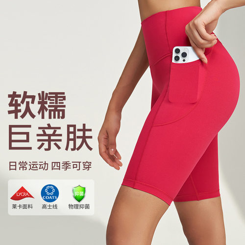 裸感无尴尬线五分瑜伽裤女高腰蜜桃臀骑行裤跑步健身运动短裤