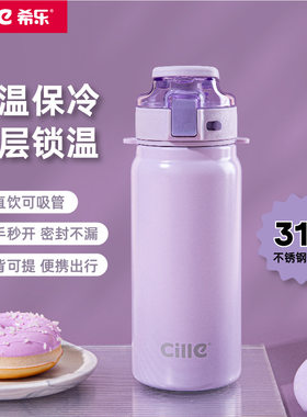 希乐保温杯带吸管316不锈钢水杯学生水壶运动杯子户外森林绿便携