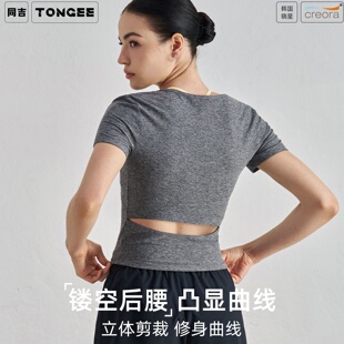 春夏同吉制衣紧身显瘦瑜伽短袖女镂空露腰瑜伽t恤圆领修身瑜伽服