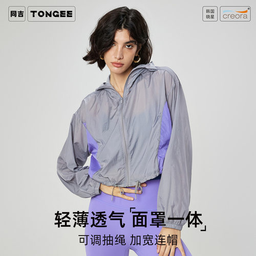 夏季超轻薄运动外套透气健身长袖感休闲宽松连帽跑步健身服女