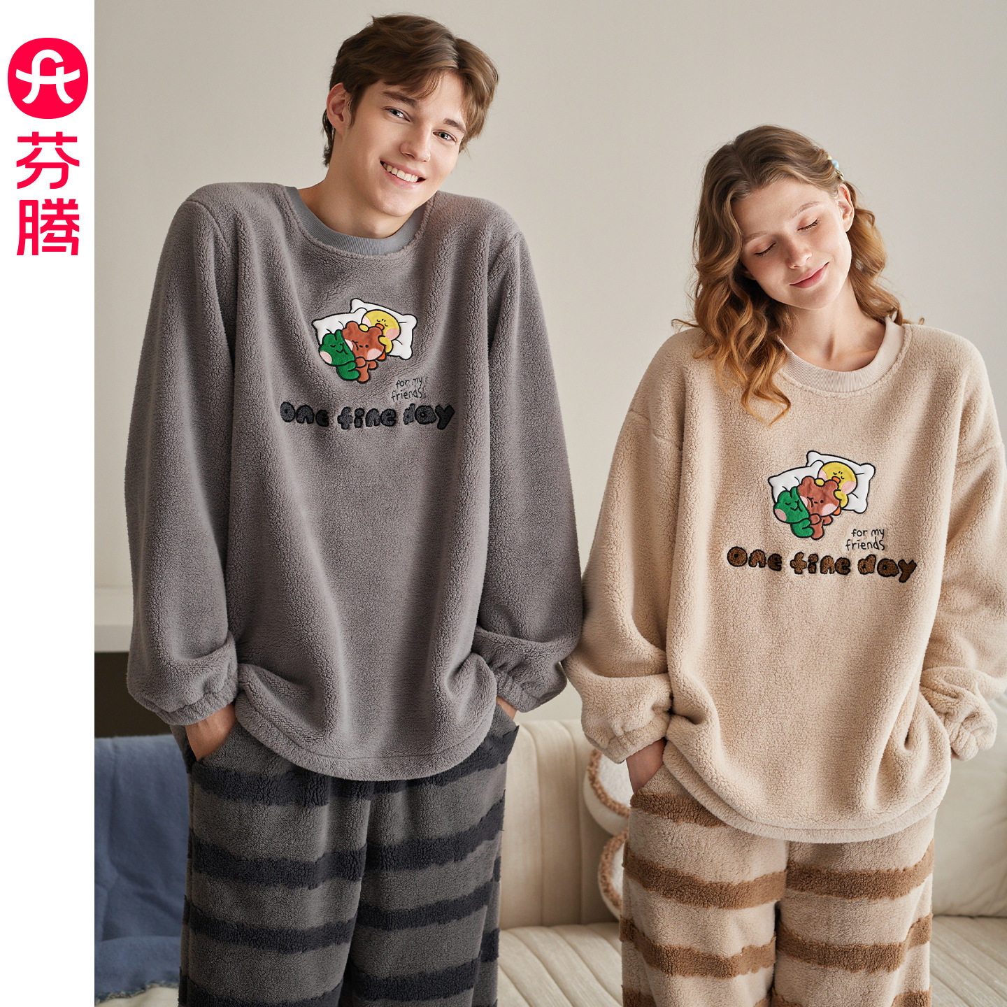 芬腾【奶芙绒】情侣睡衣秋冬季布朗熊套装男女款加厚加大码家居服