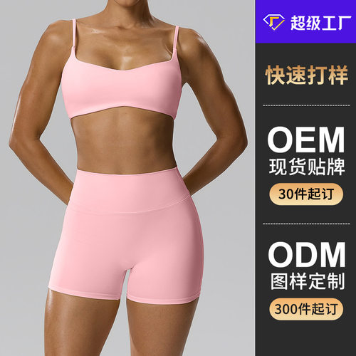 OEM/ODM欧美爆款健身运动文胸蜜桃臀瑜伽运动瑜伽套装BB202+62423