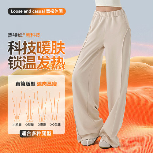 加绒运动裤女遮肉直筒阔腿裤高效保暖锁温户外健身休闲运动裤