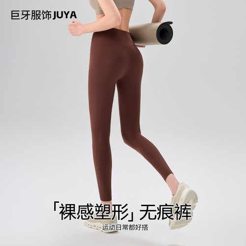 NUF裸感塑形无痕裤瑜伽裤女蜜桃提臀高腰收腹健身库跑步运动长裤