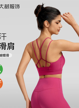 新款细肩带运动背心半固定杯纯色瑜伽文胸高弹美背聚拢健身内衣女