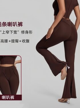 立体线条高腰喇叭裤收腹提臀速干外穿跑步运动打底裤健身瑜伽长裤