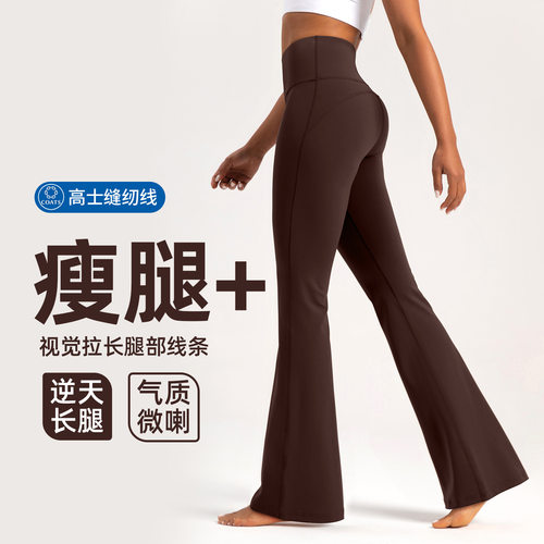 喇叭裤女nuf裸感高腰收腹阔腿裤运动微喇瑜伽裤