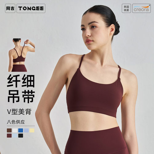 新款运动内衣细肩带女夏 v字美背瑜伽文胸带胸垫跑步健身背心显瘦