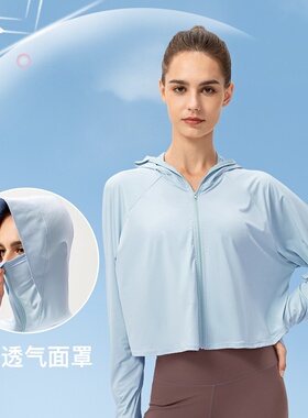 女防晒衣冰丝凉感户外运动防紫外线长袖UPF50+骑行防晒服22618
