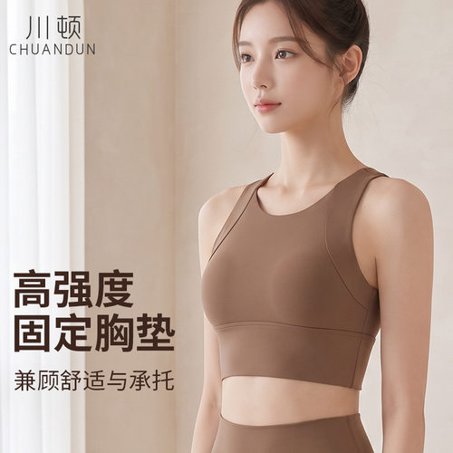 川顿瑜伽背心女胸垫一体长款透气跑步防震外穿遮副乳健身运动内衣