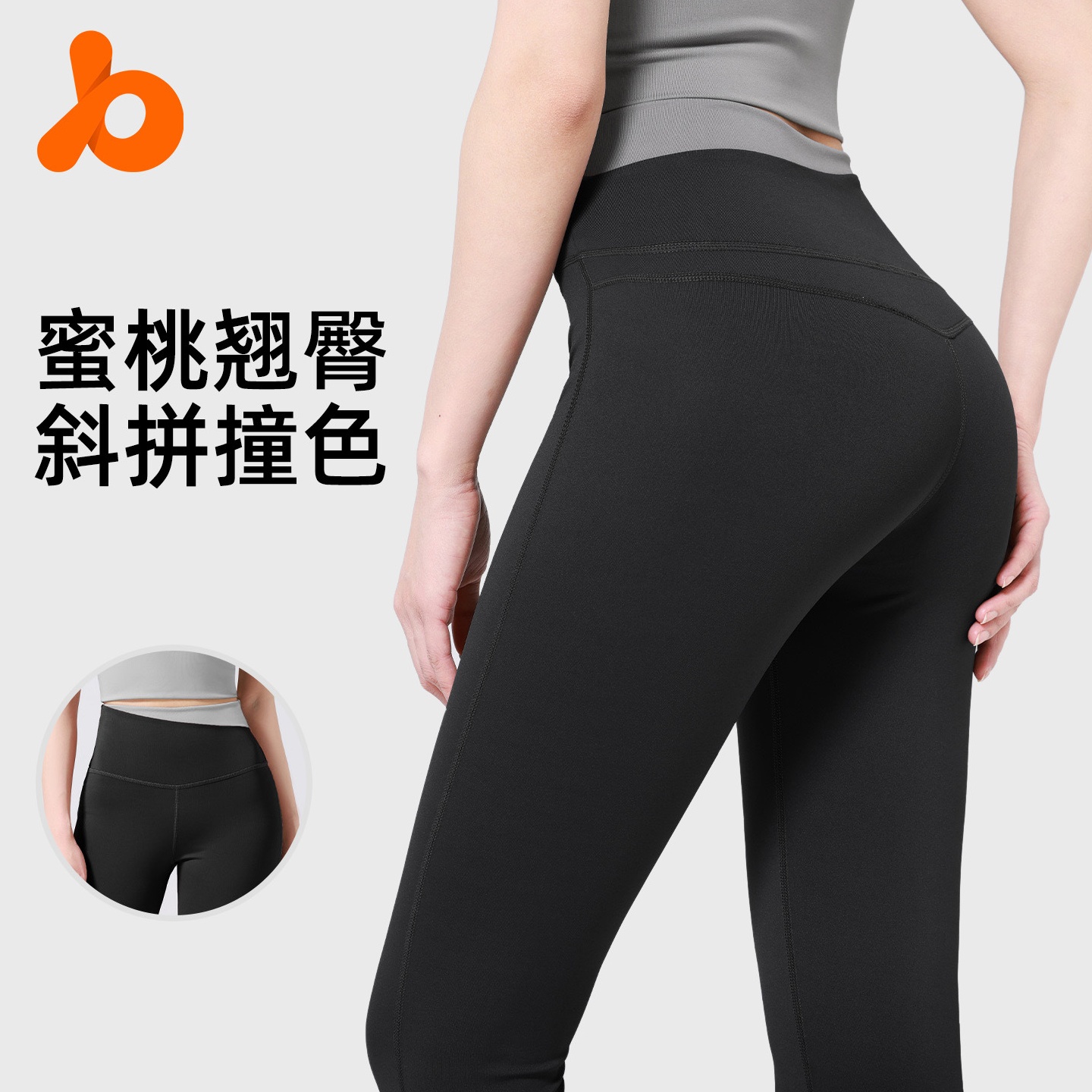 聚衣堂撞色高腰健身裤女裸感无痕提臀显瘦跑步健身紧身裤