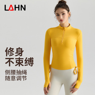 威曼半拉链瑜伽长袖上衣女长款紧身塑型瑜伽服速干抽绳跑步健身服
