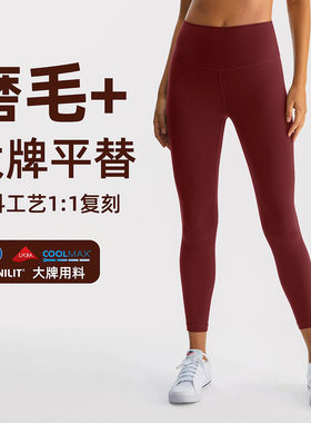 磨毛裸感瑜伽裤女24