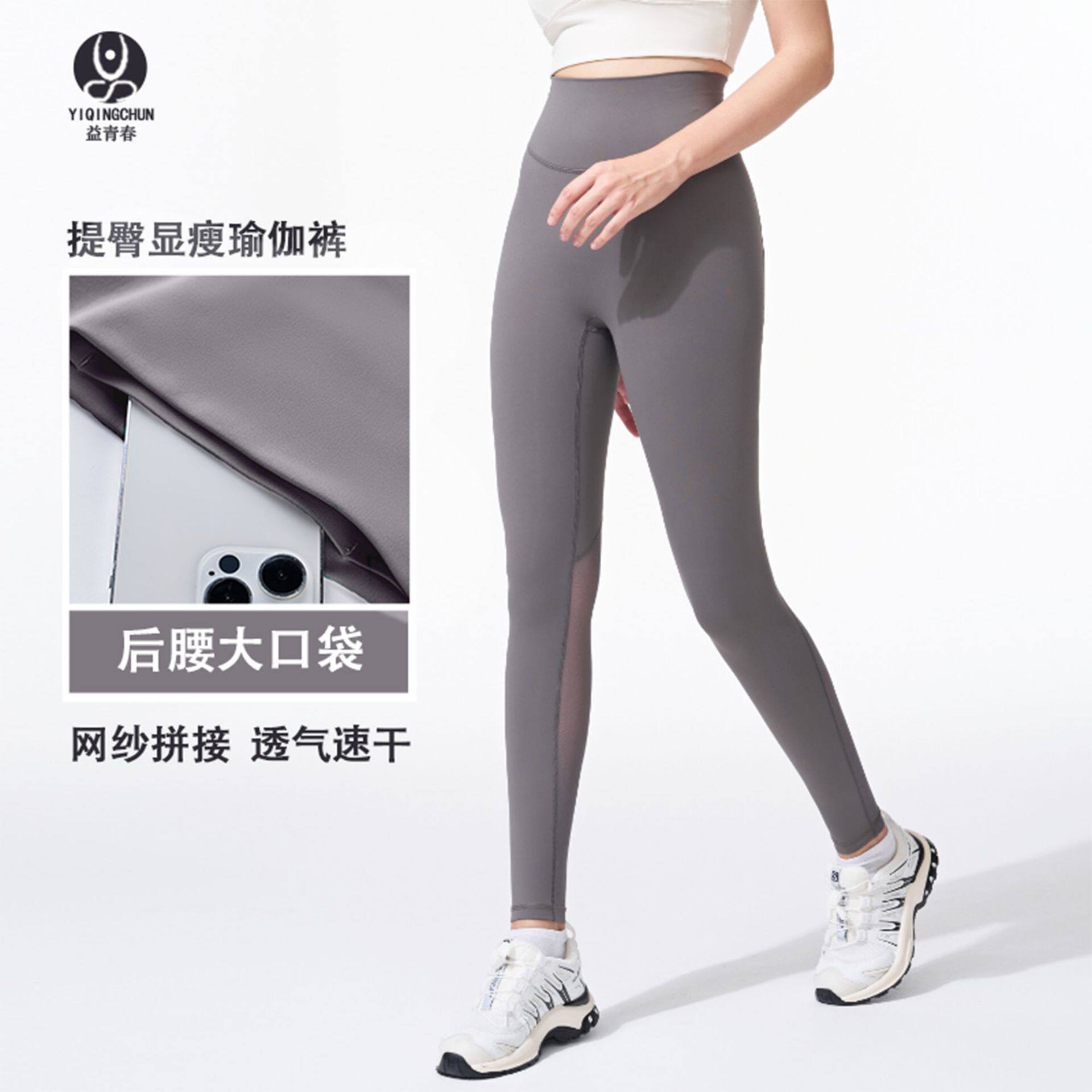 pa瑜伽服镂空拼接紧身提臀健身裤专业速干瑜伽裤女透气速干