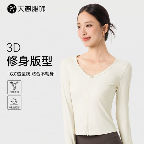 薄款裸感长袖瑜伽服v领带拉链普拉提开衫修身休闲瑜伽外套女