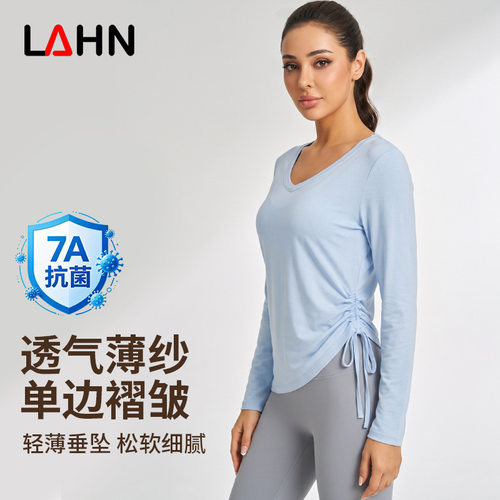 威曼轻薄长袖V领瑜伽上衣女侧边抽绳纯色可外穿跑步健身运动罩衫
