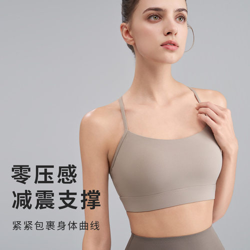 新款裸感瑜伽服背心普拉提运动内衣女夏性感美背健身瑜伽文胸