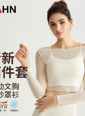 威曼瑜伽服女套装新款普拉提两件套性感网纱花边健身上衣长袖t恤