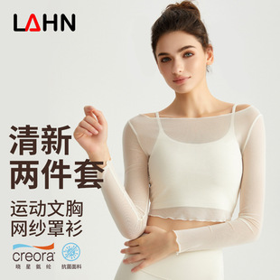 威曼瑜伽服女套装新款普拉提两件套性感网纱花边健身上衣长袖t恤