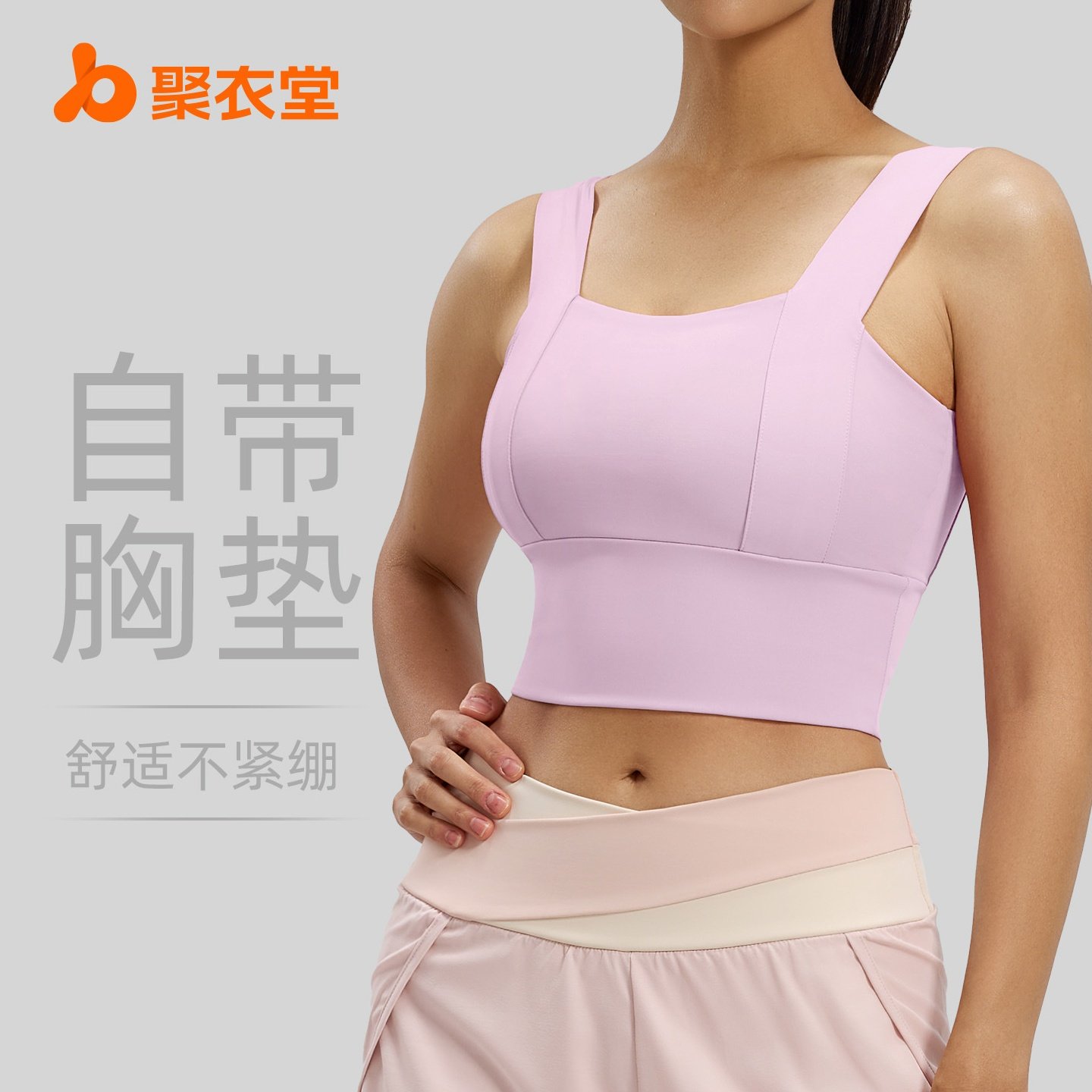 聚衣堂宽肩带美背运动内衣防震防下垂跑步健身聚拢瑜伽运动文胸,运动/瑜伽/健身/球迷用品,瑜伽内衣,淘宝优惠券,粉丝福利购,淘宝优惠卷