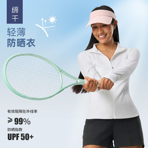 upf50+凉感透气运动防晒服女修身户外防紫外线防晒衣d25013