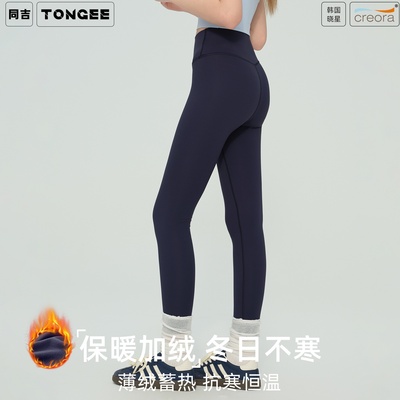 同吉瑜伽裤加绒加厚无尴尬线紧身裤高腰提臀蜜桃臀运动健身长裤女