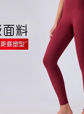 裸感高腰提臀弹力运动九分瑜伽裤夏季薄款女无尴尬线外穿D19108