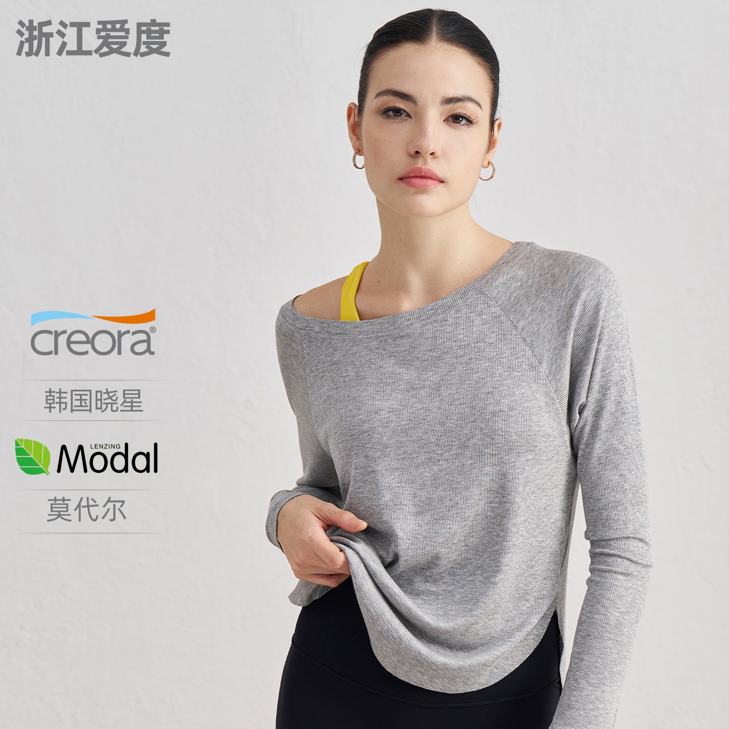 莫代尔罗纹瑜伽服女宽松柔软露肩瑜伽上衣休闲慵懒风运动健身长袖