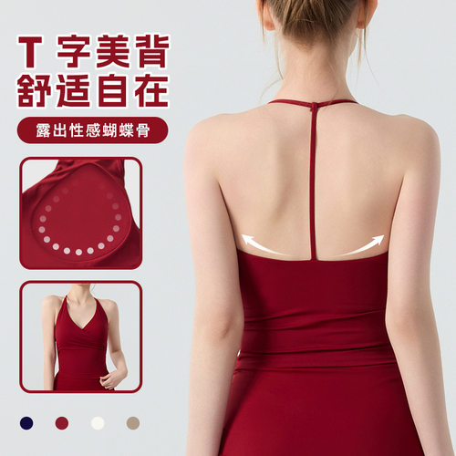 交叉V领挂脖瑜伽背心女带胸垫T字美背运动内衣普拉提训练健身上衣