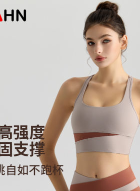 威曼运动内衣背心一体式外穿防震可拆卸胸垫拼接撞色美背瑜伽文胸