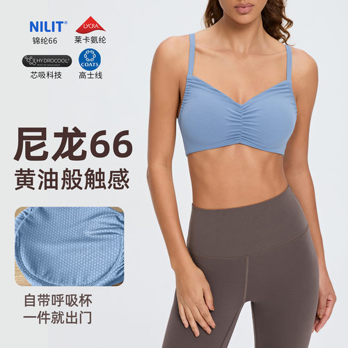 仡立运动内衣女尼龙66带胸垫褶皱裸感健身瑜伽背心