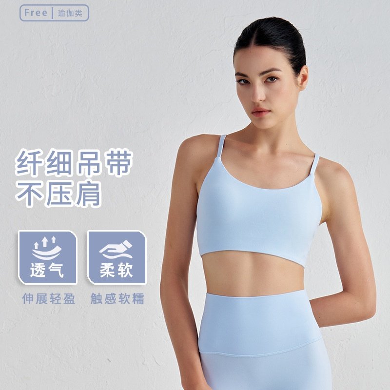 裸感春夏瑜伽背心女细肩带可拆卸胸垫运动内衣吊带U领聚拢健身文,运动/瑜伽/健身/球迷用品,瑜伽内衣,淘宝优惠券,粉丝福利购,淘宝优惠卷