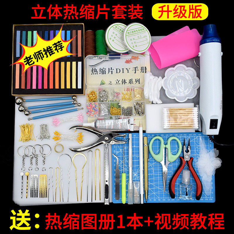 立体热缩片套装新手DIY胸针发夹古风发簪花耳环吊耳坠饰品材料包