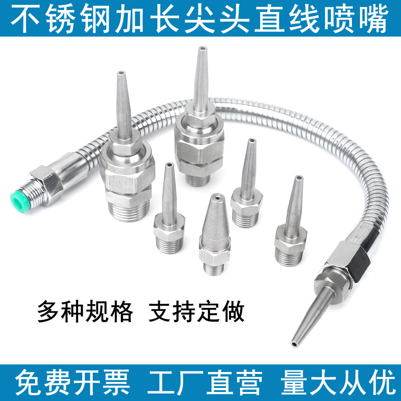 高压万向不锈钢冲洗喷头