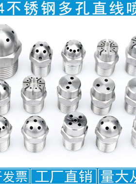 不锈钢多孔吹喷嘴吹风吹气风刀蒸汽喷头水柱状直线高压喷水头喷淋