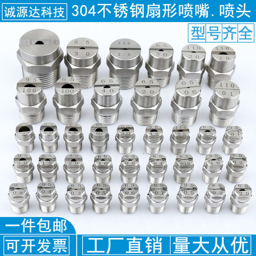 降温雾化高压清洗机扇形除尘喷嘴