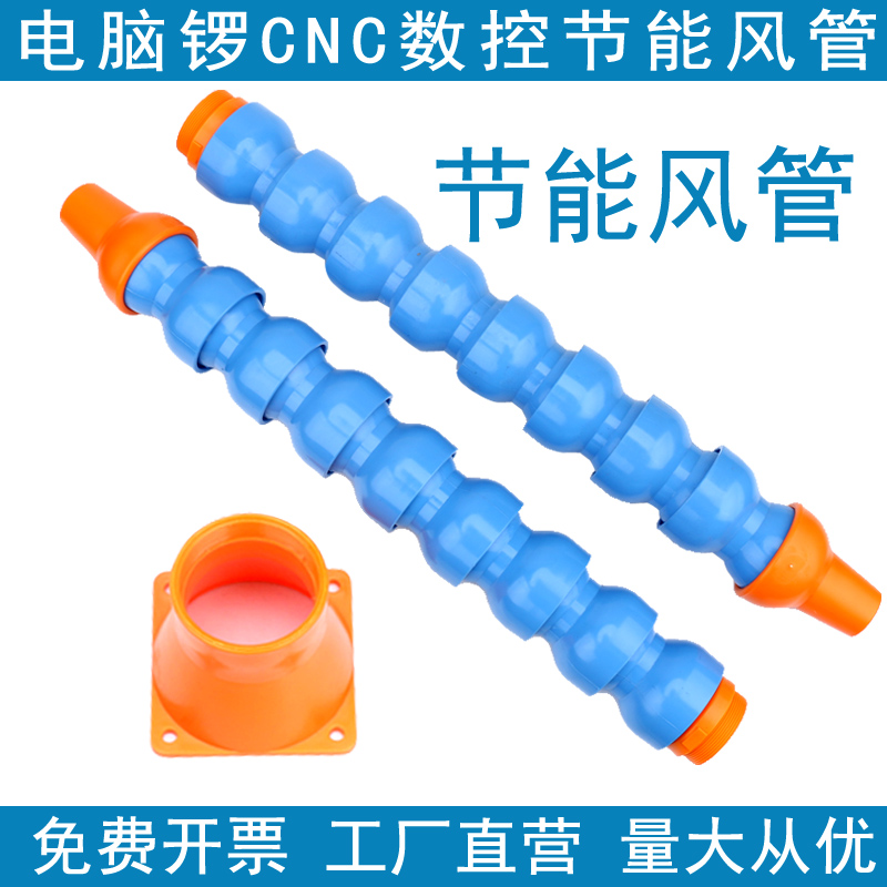 电脑锣CNC数控节能风管机床喷