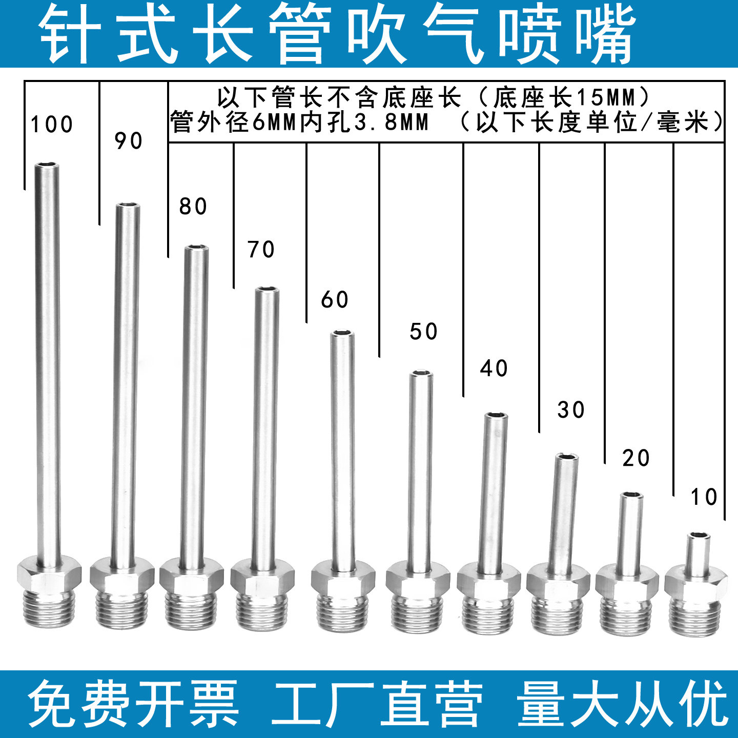 不锈钢长管针式直线吹风吹气喷嘴