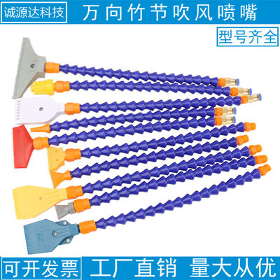 接头吹风万向可调弯曲车床冷却管