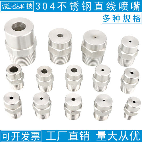 直线0度冲洗柱状高压喷嘴