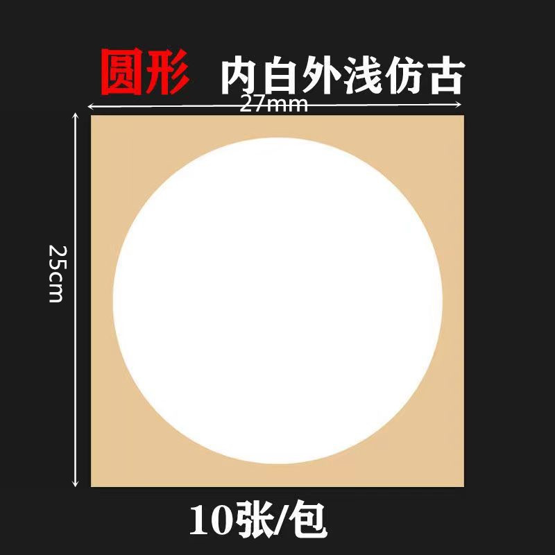 晕染画纸幼儿园创意画小学生儿童绘画美术水彩笔画卡纸外方内圆