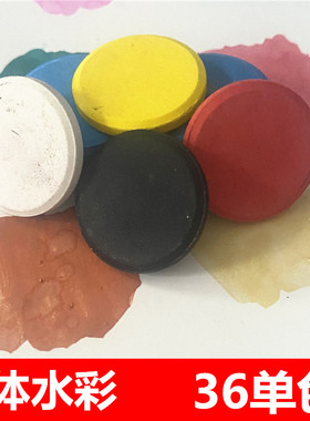 固体水彩颜料单块单色单个白色黑补充装画室幼儿园小学生机构可洗