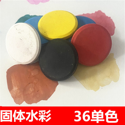 固体水彩颜料单块单色单个白色黑补充装画室幼儿园小学生机构可洗